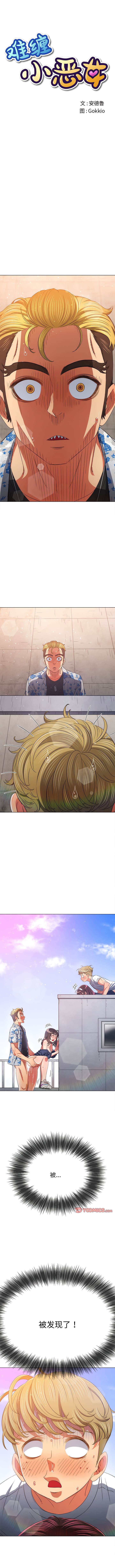 [Manhwa] The evil girl hooks up Plot, female student, big breasts#[12P]-1