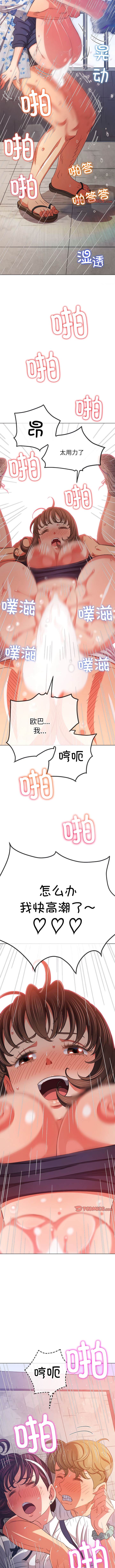 [Manhwa] The evil girl hooks up Plot, female student, big breasts#[12P]-10