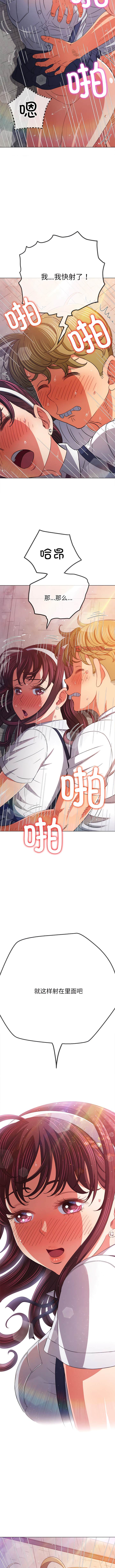 [Manhwa] The evil girl hooks up Plot, female student, big breasts#[12P]-11