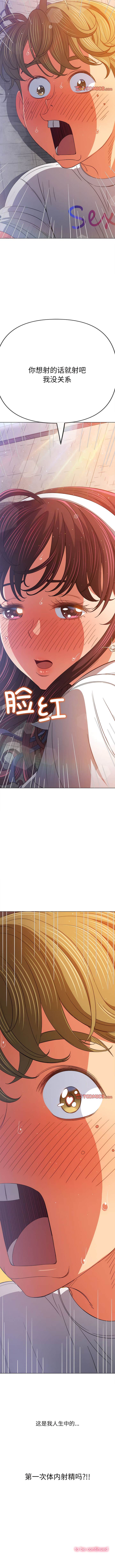 [Manhwa] The evil girl hooks up Plot, female student, big breasts#[12P]-12