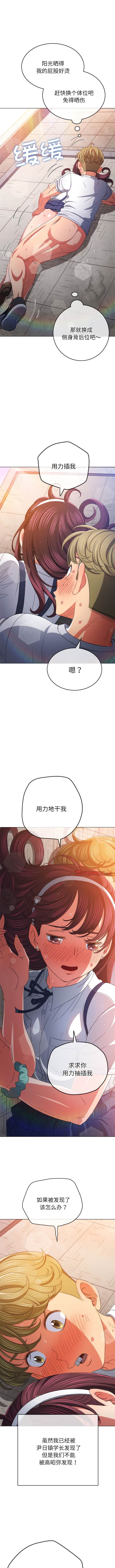 [Manhwa] The evil girl hooks up Plot, female student, big breasts#[12P]-7