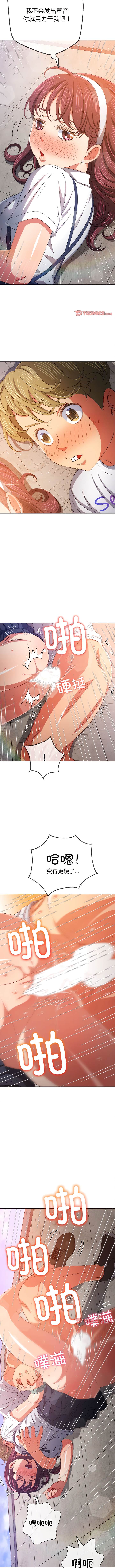 [Manhwa] The evil girl hooks up Plot, female student, big breasts#[12P]-8