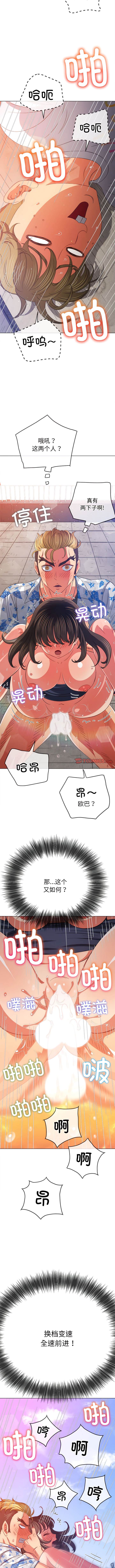 [Manhwa] The evil girl hooks up Plot, female student, big breasts#[12P]-9