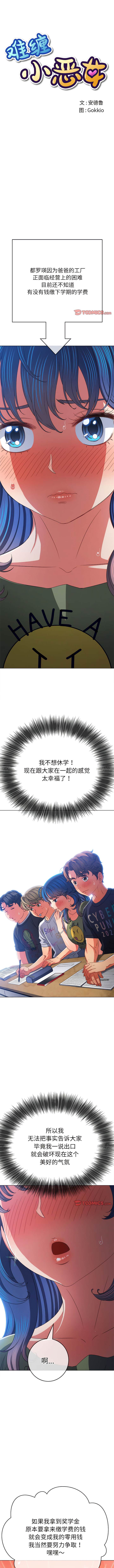 [Manhwa] The evil girl hooks up Plot, female student, big breasts#[14P]-1