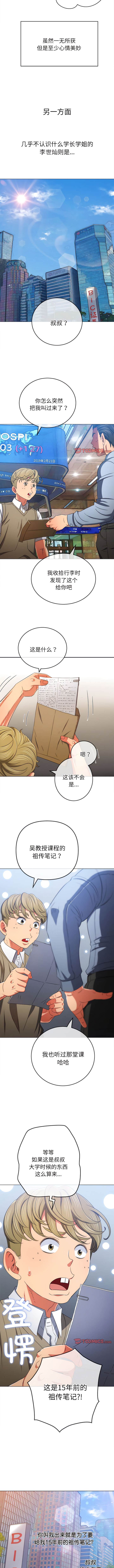 [Manhwa] The evil girl hooks up Plot, female student, big breasts#[14P]-10