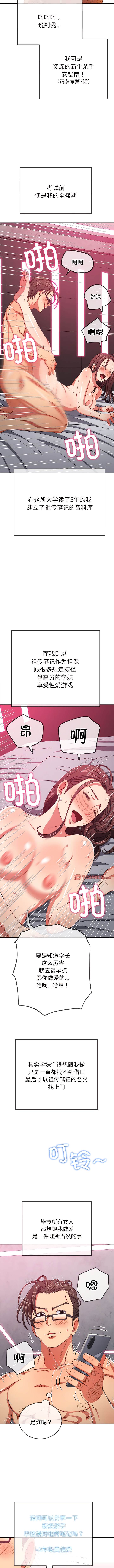 [Manhwa] The evil girl hooks up Plot, female student, big breasts#[14P]-12