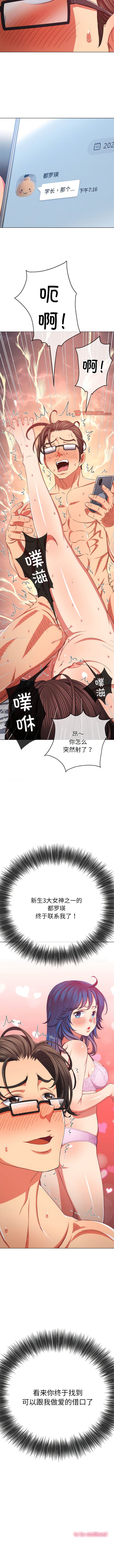 [Manhwa] The evil girl hooks up Plot, female student, big breasts#[14P]-14