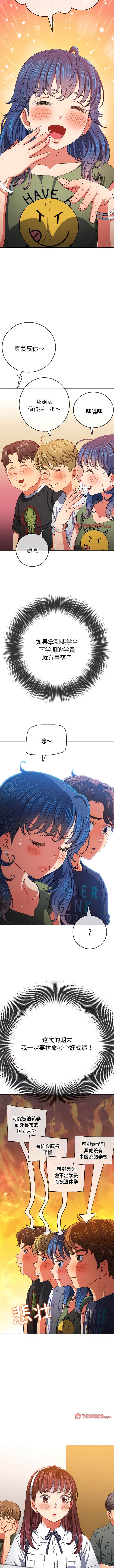 [Manhwa] The evil girl hooks up Plot, female student, big breasts#[14P]-2
