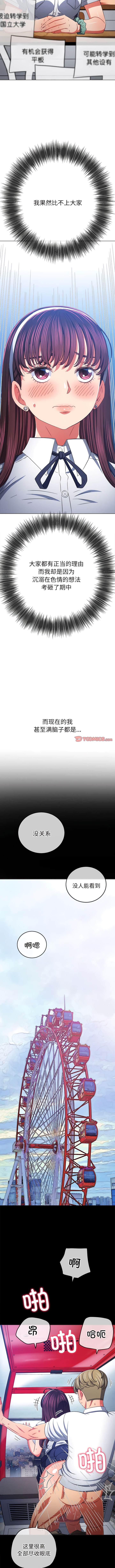 [Manhwa] The evil girl hooks up Plot, female student, big breasts#[14P]-3