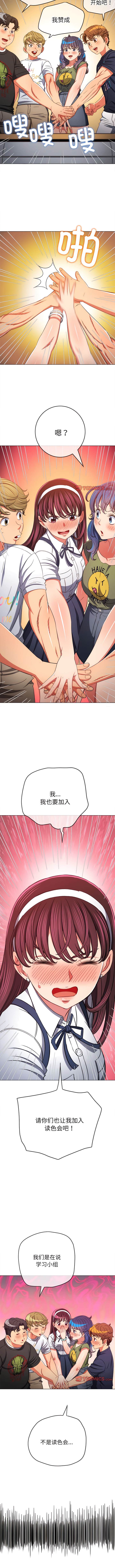 [Manhwa] The evil girl hooks up Plot, female student, big breasts#[14P]-6