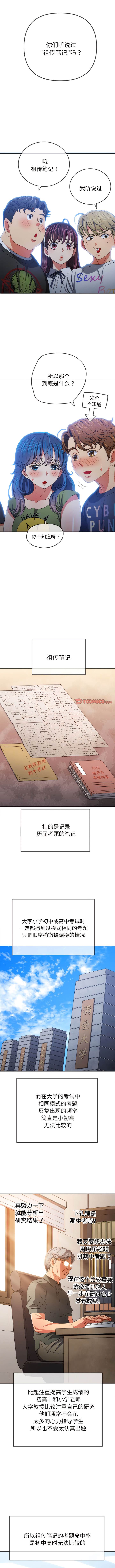 [Manhwa] The evil girl hooks up Plot, female student, big breasts#[14P]-7