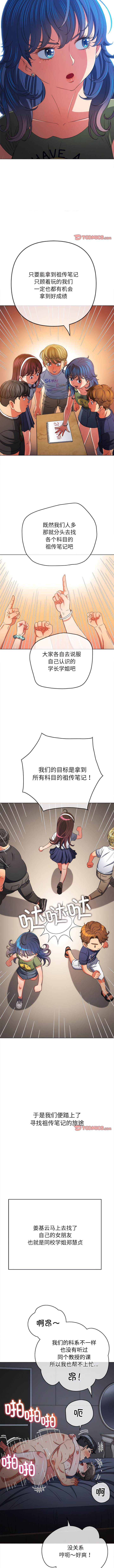 [Manhwa] The evil girl hooks up Plot, female student, big breasts#[14P]-9