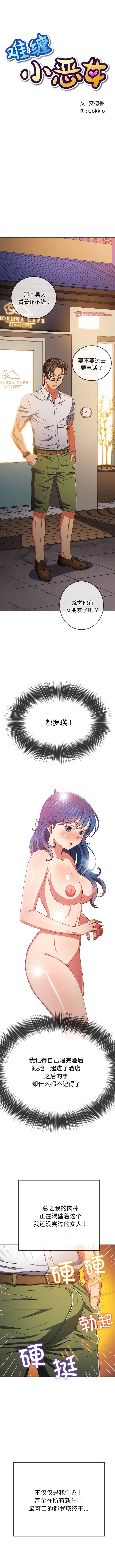 [Manhwa] The evil girl hooks up Plot, female student, big breasts#[15P]-1
