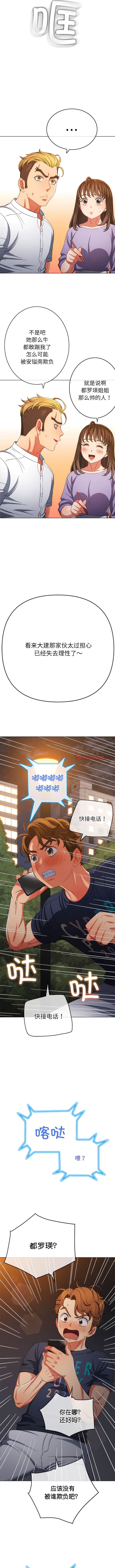 [Manhwa] The evil girl hooks up Plot, female student, big breasts#[15P]-11