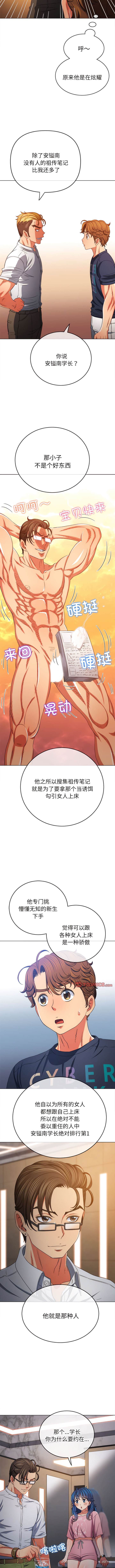 [Manhwa] The evil girl hooks up Plot, female student, big breasts#[15P]-4