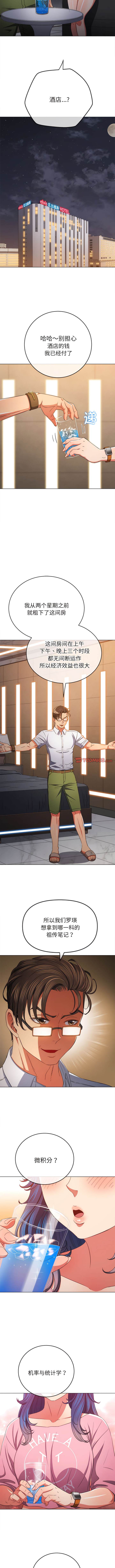[Manhwa] The evil girl hooks up Plot, female student, big breasts#[15P]-5