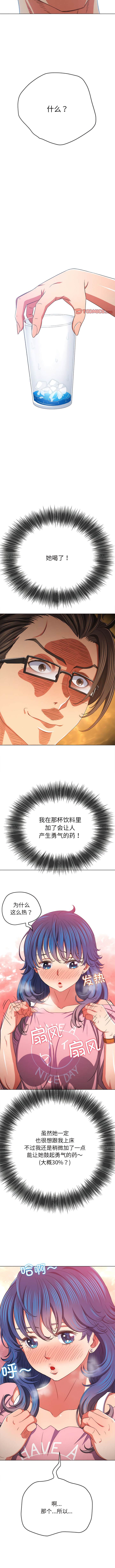 [Manhwa] The evil girl hooks up Plot, female student, big breasts#[15P]-7