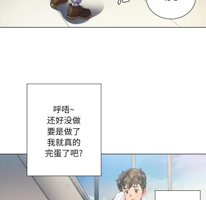 [韩国漫画] 恶女勾勾缠 剧情,女学生,巨乳大奶#[135P]-109