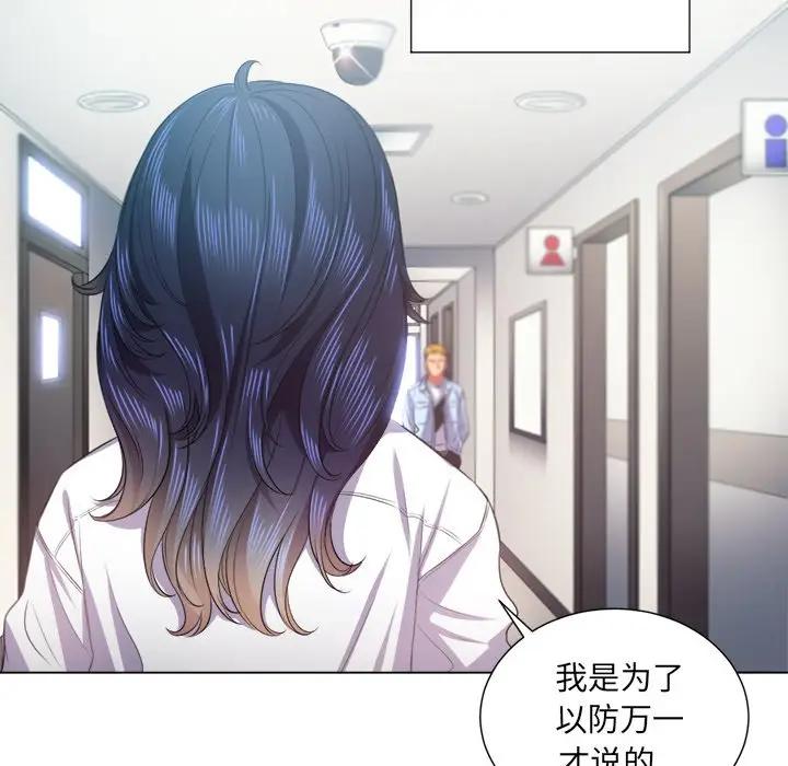 [韩国漫画] 恶女勾勾缠 剧情,女学生,巨乳大奶#[135P]-112