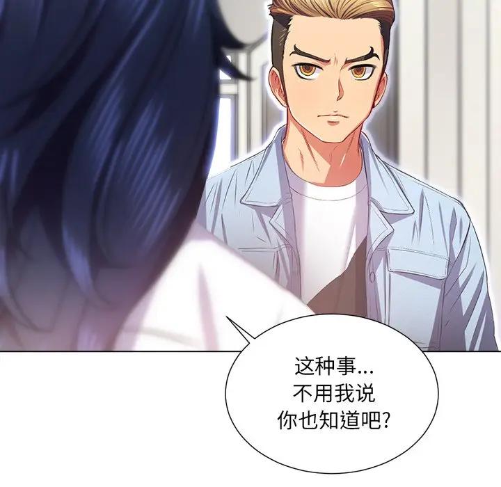 [韩国漫画] 恶女勾勾缠 剧情,女学生,巨乳大奶#[135P]-116