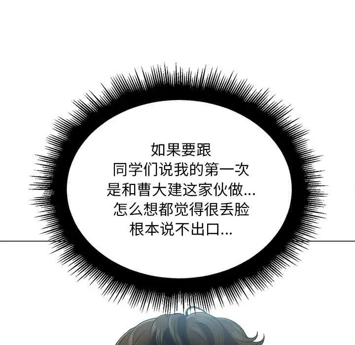 [韩国漫画] 恶女勾勾缠 剧情,女学生,巨乳大奶#[135P]-13