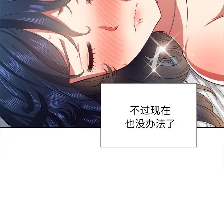 [韩国漫画] 恶女勾勾缠 剧情,女学生,巨乳大奶#[135P]-16