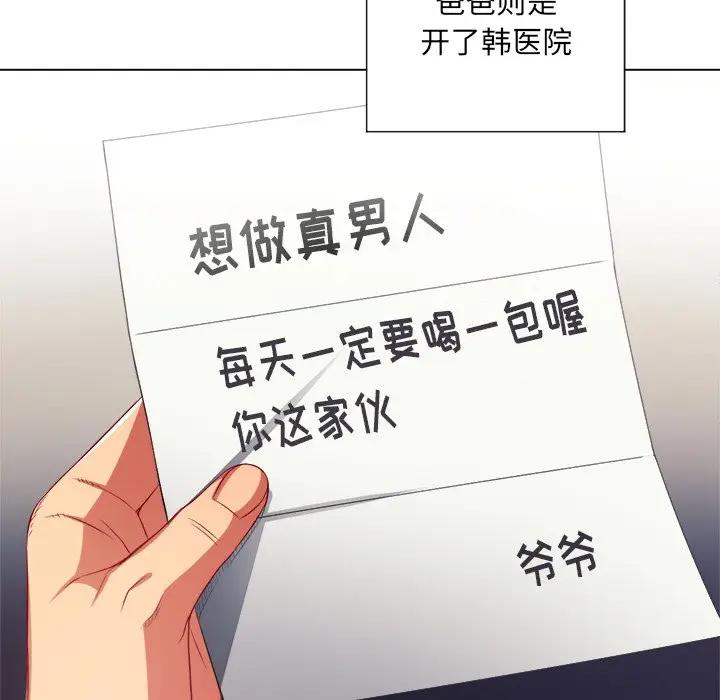 [韩国漫画] 恶女勾勾缠 剧情,女学生,巨乳大奶#[135P]-68