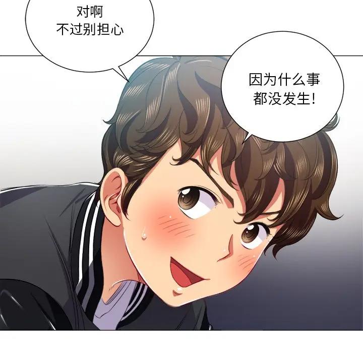 [韩国漫画] 恶女勾勾缠 剧情,女学生,巨乳大奶#[135P]-95