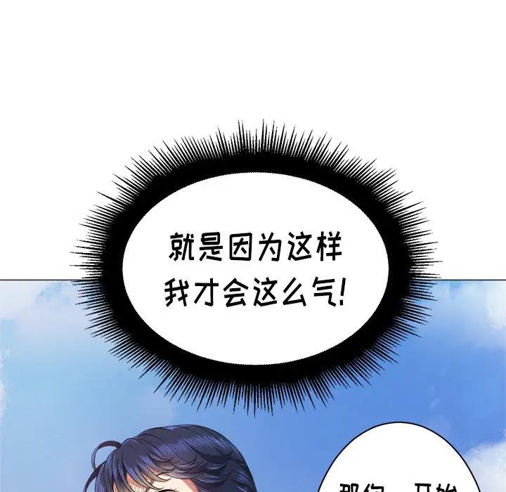 [韩国漫画] 恶女勾勾缠 剧情,女学生,巨乳大奶#[135P]-96