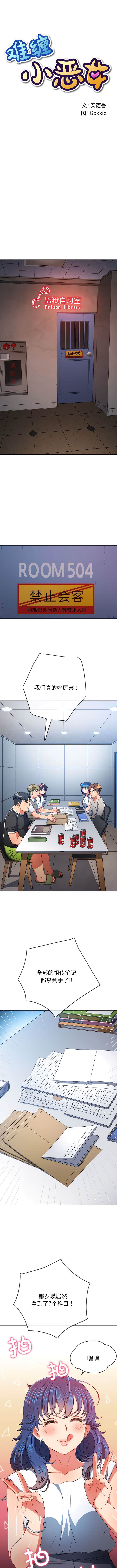[Manhwa] The evil girl hooks up Plot, female student, big breasts#[12P]-1