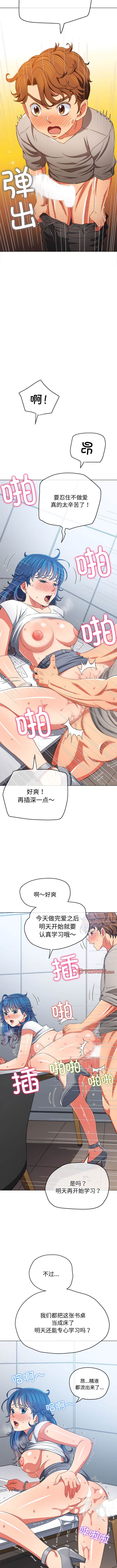 [Manhwa] The evil girl hooks up Plot, female student, big breasts#[12P]-11