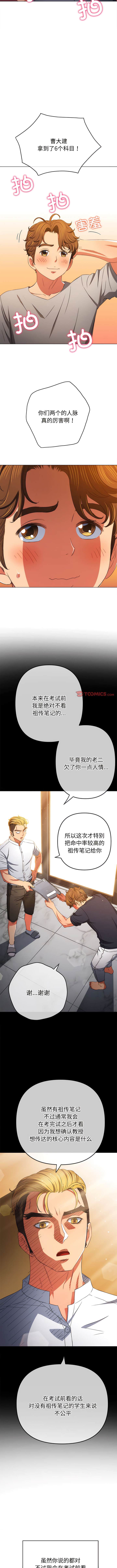 [Manhwa] The evil girl hooks up Plot, female student, big breasts#[12P]-2