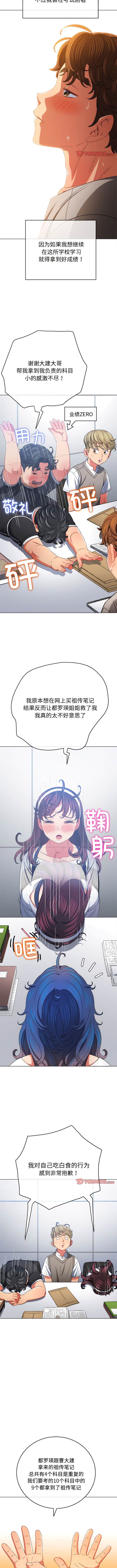 [Manhwa] The evil girl hooks up Plot, female student, big breasts#[12P]-3