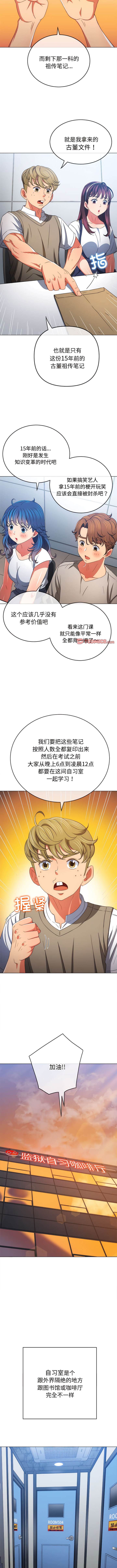 [Manhwa] The evil girl hooks up Plot, female student, big breasts#[12P]-4