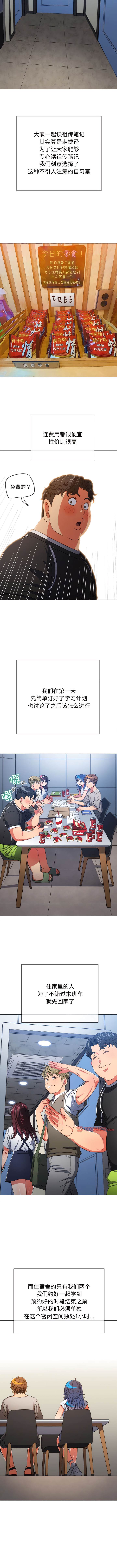 [Manhwa] The evil girl hooks up Plot, female student, big breasts#[12P]-5