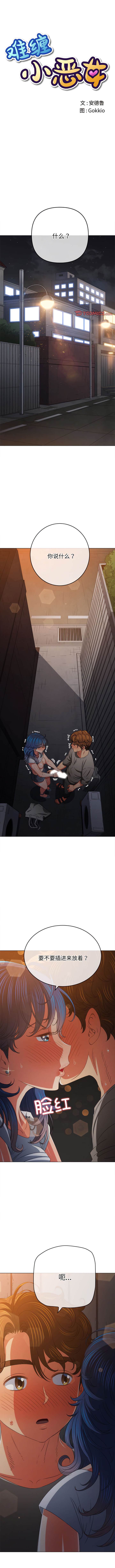 [Manhwa] The evil girl hooks up Plot, female student, big breasts#[15P]-1