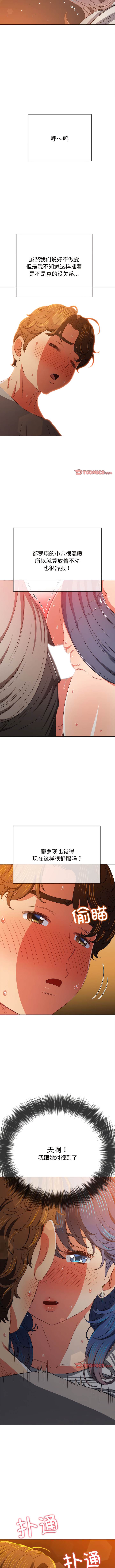 [Manhwa] The evil girl hooks up Plot, female student, big breasts#[15P]-14