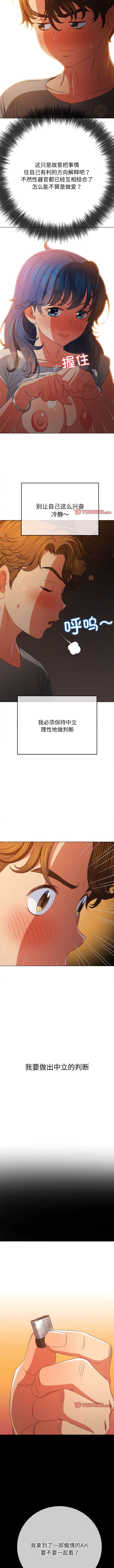 [Manhwa] The evil girl hooks up Plot, female student, big breasts#[15P]-6