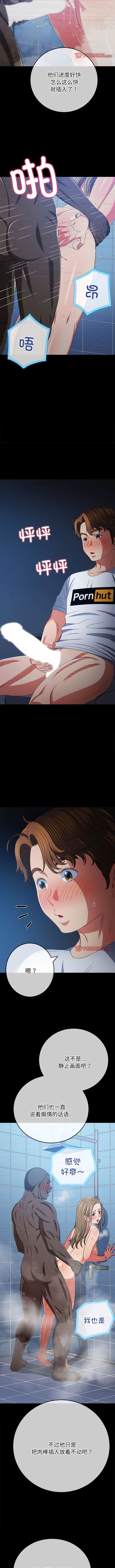 [Manhwa] The evil girl hooks up Plot, female student, big breasts#[15P]-8