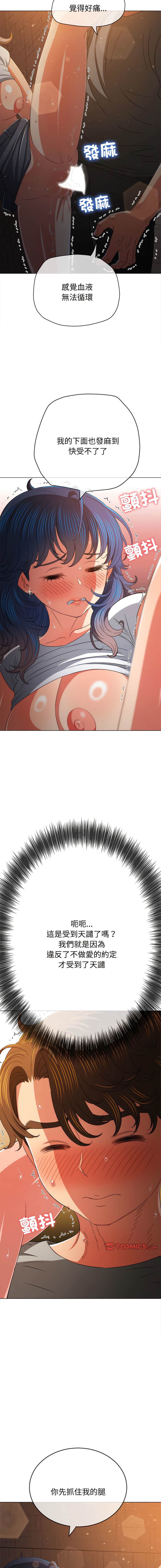 [Manhwa] The evil girl hooks up Plot, female student, big breasts#[22P]-11