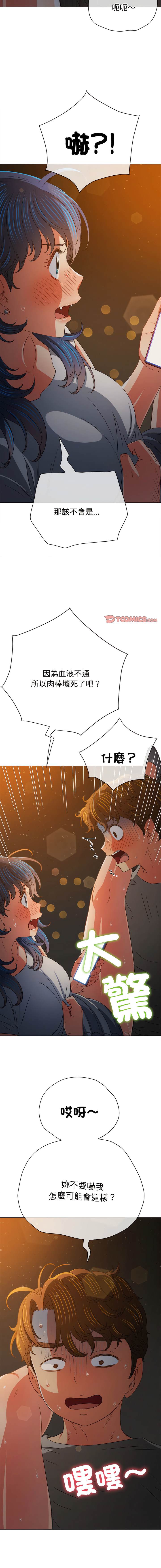 [Manhwa] The evil girl hooks up Plot, female student, big breasts#[22P]-17