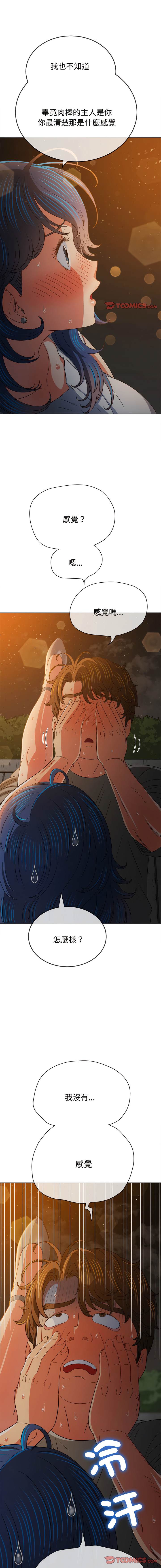 [Manhwa] The evil girl hooks up Plot, female student, big breasts#[22P]-18