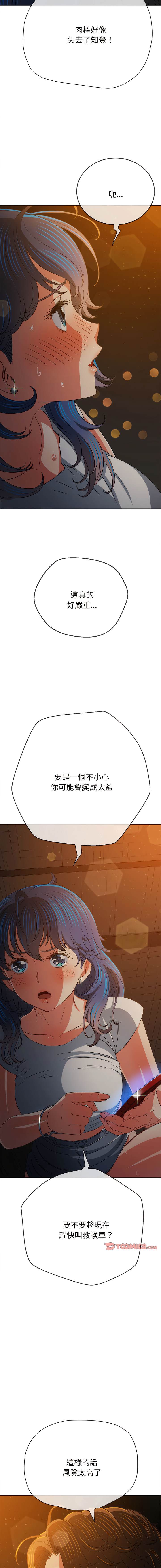 [Manhwa] The evil girl hooks up Plot, female student, big breasts#[22P]-19