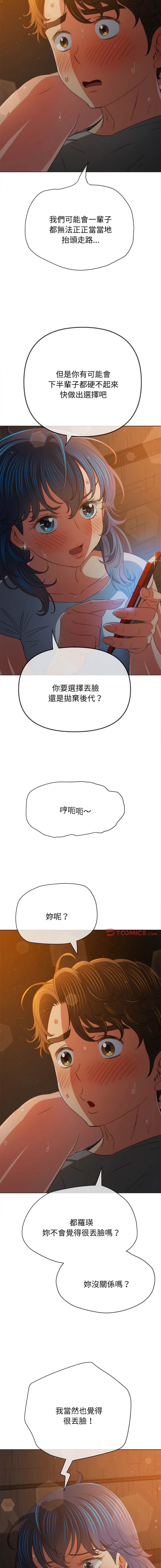 [Manhwa] The evil girl hooks up Plot, female student, big breasts#[22P]-20