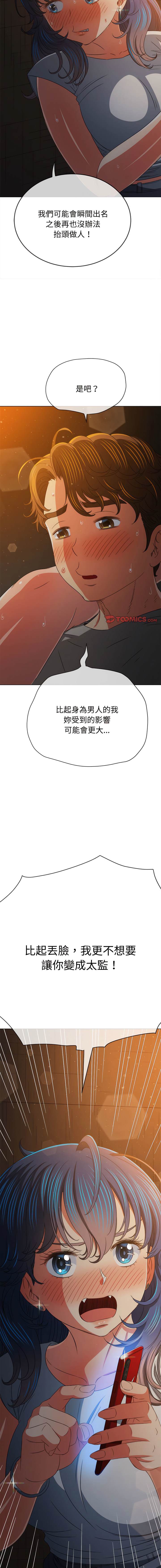 [Manhwa] The evil girl hooks up Plot, female student, big breasts#[22P]-21