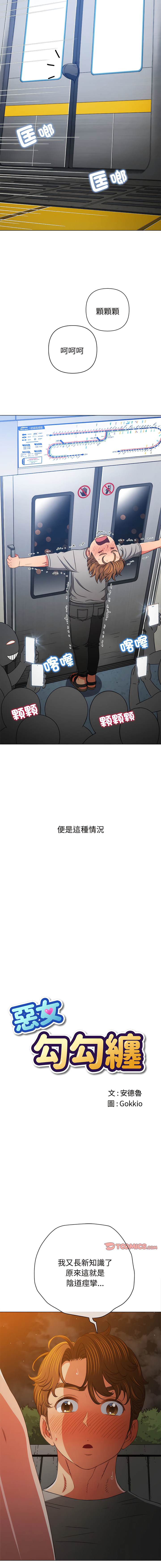[Manhwa] The evil girl hooks up Plot, female student, big breasts#[22P]-3
