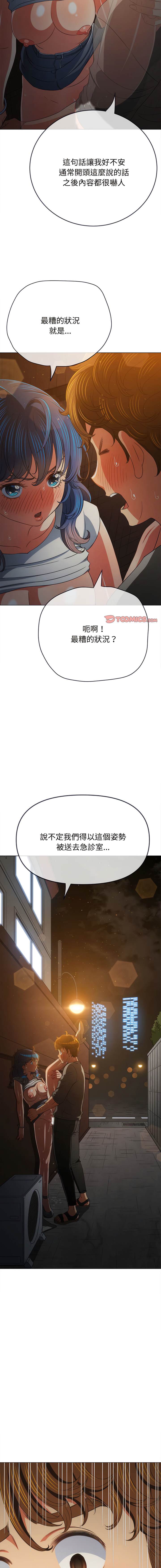 [Manhwa] The evil girl hooks up Plot, female student, big breasts#[22P]-5