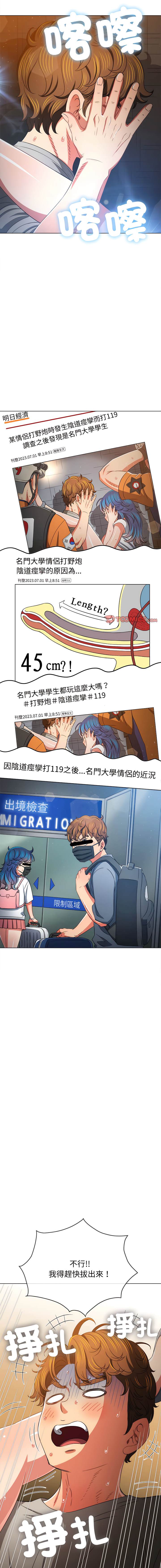 [Manhwa] The evil girl hooks up Plot, female student, big breasts#[22P]-9