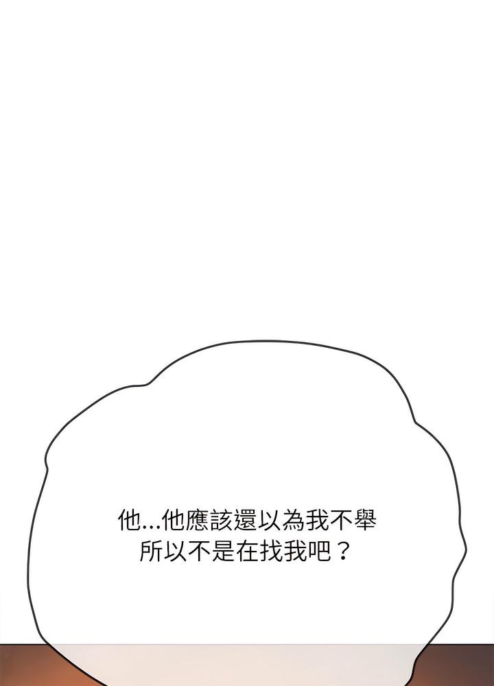 [韩国漫画] 恶女勾勾缠 剧情,女学生,巨乳大奶#[132P]-29