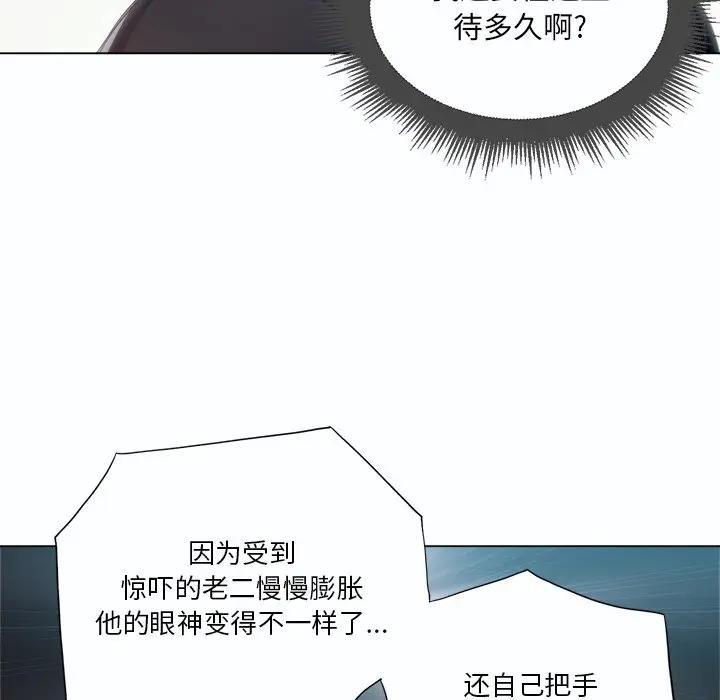 [Manhwa] The evil girl hooks up Plot, female student, big breasts#[129P]-100